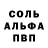 Alpha PVP мука Nikolai Antropov