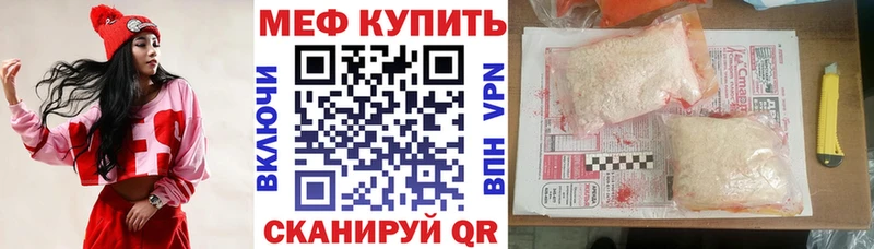 МЯУ-МЯУ кристаллы  Тюкалинск 