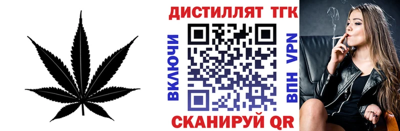 ТГК вейп сколько стоит Тюкалинск